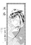 Filename=rei_hino_b_d_book_07.jpg
Filesize=1091KiB
Dimensions=1200x1744
Date added=Feb 21, 2023 rei_hino_b_d_book_07.jpg