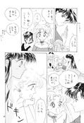 Filename=rei_hino_b_d_book_10.jpg
Filesize=990KiB
Dimensions=1200x1756
Date added=Feb 21, 2023 rei_hino_b_d_book_10.jpg