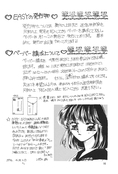 Filename=rei_hino_b_d_book_16.jpg
Filesize=935KiB
Dimensions=1200x1770
Date added=Feb 21, 2023 rei_hino_b_d_book_16.jpg