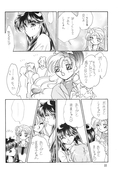 Filename=rei_hino_b_d_book_22.jpg
Filesize=1058KiB
Dimensions=1200x1777
Date added=Feb 21, 2023 rei_hino_b_d_book_22.jpg