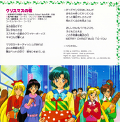 Filename=sailor-moon-sailor-stars-merry-christmas-06.jpg
Filesize=4481KiB
Dimensions=2021x2048
Date added=Feb 03, 2023 sailor-moon-sailor-stars-merry-christmas-06.jpg