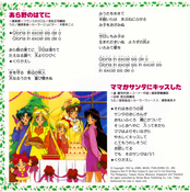 Filename=sailor-moon-sailor-stars-merry-christmas-07.jpg
Filesize=3832KiB
Dimensions=2042x2048
Date added=Feb 03, 2023 sailor-moon-sailor-stars-merry-christmas-07.jpg
