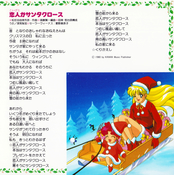 Filename=sailor-moon-sailor-stars-merry-christmas-10.jpg
Filesize=3871KiB
Dimensions=2036x2047
Date added=Feb 03, 2023 sailor-moon-sailor-stars-merry-christmas-10.jpg