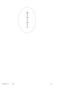 yume_no_tsuzuki_116.jpg