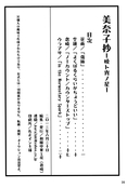 Filename=minako_doujinshi_26.jpg
Filesize=420KiB
Dimensions=1200x1781
Date added=Feb 22, 2023 minako_doujinshi_26.jpg