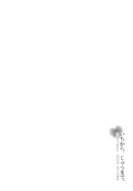 Filename=ichikara-juumade-02.jpg
Filesize=241KiB
Dimensions=1400x2010
Date added=Feb 22, 2023 ichikara-juumade-02.jpg