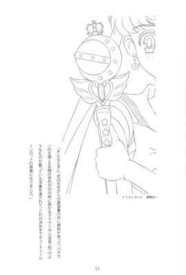 Senshi no Tsue
By Fukano Youichi

