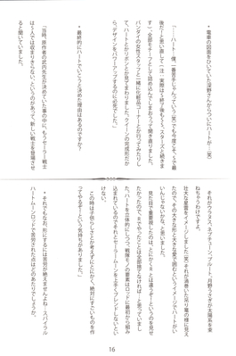 Senshi no Tsue
By Fukano Youichi
