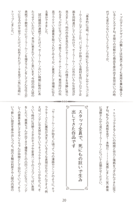 Senshi no Tsue
By Fukano Youichi
