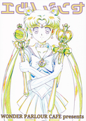 Filename=senshi-no-tsue-02.jpg
Filesize=6131KiB
Dimensions=2855x4030
Date added=Feb 22, 2023 senshi-no-tsue-02.jpg