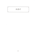 Filename=senshi-no-tsue-24.jpg
Filesize=1088KiB
Dimensions=3200x4764
Date added=Feb 22, 2023 senshi-no-tsue-24.jpg
