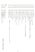 Filename=senshi-no-tsue-26.jpg
Filesize=2208KiB
Dimensions=3200x4667
Date added=Feb 22, 2023 senshi-no-tsue-26.jpg