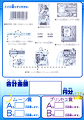 Filename=pgsm_toy_catalog_07.jpg
Filesize=963KiB
Dimensions=1000x1427
Date added=Feb 25, 2023 pgsm_toy_catalog_07.jpg