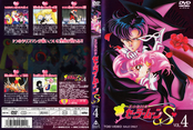 Filename=sailor-moon-s-japan-dvd-boxset-04.jpg
Filesize=2134KiB
Dimensions=1787x1200
Date added=Feb 03, 2023 sailor-moon-s-japan-dvd-boxset-04.jpg