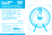 Filename=sailor-moon-japanese-dvd-02b.jpg
Filesize=1635KiB
Dimensions=1795x1200
Date added=Feb 03, 2023 sailor-moon-japanese-dvd-02b.jpg