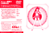 Filename=sailor-moon-japanese-dvd-03b.jpg
Filesize=1644KiB
Dimensions=1798x1200
Date added=Feb 03, 2023 sailor-moon-japanese-dvd-03b.jpg
