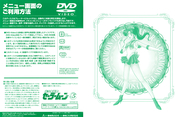 Filename=sailor-moon-japanese-dvd-05b.jpg
Filesize=1509KiB
Dimensions=1792x1200
Date added=Feb 03, 2023 sailor-moon-japanese-dvd-05b.jpg