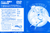 Filename=sailor-moon-japan-movie-box-08.jpg
Filesize=3199KiB
Dimensions=2500x1671
Date added=Feb 03, 2023 sailor-moon-japan-movie-box-08.jpg