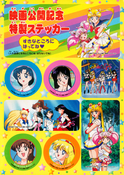 Filename=sailor-moon-japan-movie-box-17.jpg
Filesize=3842KiB
Dimensions=1773x2500
Date added=Feb 03, 2023 sailor-moon-japan-movie-box-17.jpg