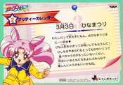 Filename=sailor-moon-sailor-stars-banpresto-jumbo-card-02b.jpg
Filesize=13220KiB
Dimensions=5869x4092
Date added=Apr 17, 2023 sailor-moon-sailor-stars-banpresto-jumbo-card-02b.jpg