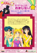 Filename=sailor-moon-s-banpresto-set1-16b.jpg
Filesize=16535KiB
Dimensions=4072x5854
Date added=Apr 17, 2023 sailor-moon-s-banpresto-set1-16b.jpg