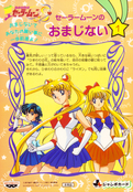 Filename=sailor-moon-s-banpresto-set1-19b.jpg
Filesize=16778KiB
Dimensions=4066x5860
Date added=Apr 17, 2023 sailor-moon-s-banpresto-set1-19b.jpg
