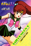 Filename=sailor-moon-r-pp3b-35.jpg
Filesize=1194KiB
Dimensions=1000x1462
Date added=Feb 04, 2023 sailor-moon-r-pp3b-35.jpg