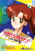 Filename=sailor-moon-r-pp3b-36.jpg
Filesize=1200KiB
Dimensions=1000x1461
Date added=Feb 04, 2023 sailor-moon-r-pp3b-36.jpg