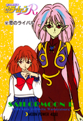 Filename=sailor-moon-r-pp3b-37.jpg
Filesize=1182KiB
Dimensions=1000x1459
Date added=Feb 04, 2023 sailor-moon-r-pp3b-37.jpg