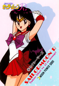 Filename=sailor-moon-r-pp3b-38.jpg
Filesize=1005KiB
Dimensions=1000x1467
Date added=Feb 04, 2023 sailor-moon-r-pp3b-38.jpg