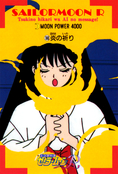 sailor-moon-pp4-14.jpg