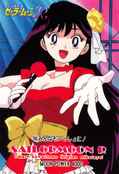 Filename=sailor-moon-pp4-26.jpg
Filesize=1015KiB
Dimensions=1000x1466
Date added=Feb 04, 2023 sailor-moon-pp4-26.jpg