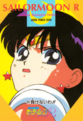 Filename=sailor-moon-pp5-25.jpg
Filesize=876KiB
Dimensions=1000x1466
Date added=Feb 04, 2023 sailor-moon-pp5-25.jpg