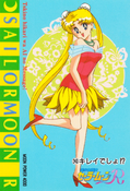 Filename=sailor-moon-pp5-27.jpg
Filesize=1485KiB
Dimensions=1000x1467
Date added=Feb 04, 2023 sailor-moon-pp5-27.jpg