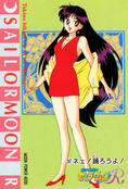 Filename=sailor-moon-pp5-31.jpg
Filesize=1475KiB
Dimensions=1000x1471
Date added=Feb 04, 2023 sailor-moon-pp5-31.jpg
