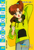 Filename=sailor-moon-pp5-35.jpg
Filesize=1020KiB
Dimensions=1000x1475
Date added=Feb 04, 2023 sailor-moon-pp5-35.jpg