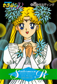 Filename=sailor-moon-pp5-36.jpg
Filesize=1293KiB
Dimensions=1000x1468
Date added=Feb 04, 2023 sailor-moon-pp5-36.jpg
