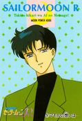Filename=sailor-moon-pp5-41.jpg
Filesize=1287KiB
Dimensions=1000x1460
Date added=Feb 04, 2023 sailor-moon-pp5-41.jpg