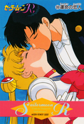 Filename=sailor-moon-r-pp7-19.jpg
Filesize=1167KiB
Dimensions=1000x1480
Date added=Feb 04, 2023 sailor-moon-r-pp7-19.jpg