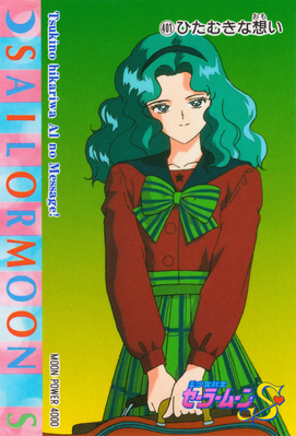 Kaioh Michiru
No. 401
