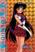 Filename=sailor-moon-s-pp8-11.jpg
Filesize=1130KiB
Dimensions=1000x1466
Date added=Feb 04, 2023 sailor-moon-s-pp8-11.jpg