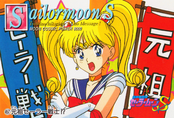 Filename=sailor-moon-s-pp9-33.jpg
Filesize=1484KiB
Dimensions=1475x1000
Date added=Feb 04, 2023 sailor-moon-s-pp9-33.jpg