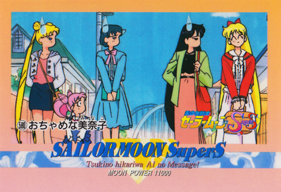 Inner Senshi
No. 580
