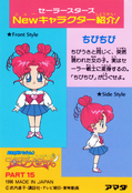 Filename=pp15_chibichibi.jpg
Filesize=1523KiB
Dimensions=1000x1459
Date added=Feb 05, 2023 pp15_chibichibi.jpg