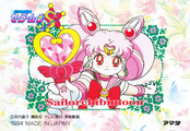 Filename=sailor-moon-pp-card-special-12b.jpeg
Filesize=1349KiB
Dimensions=1449x1000
Date added=Feb 06, 2023 sailor-moon-pp-card-special-12b.jpeg