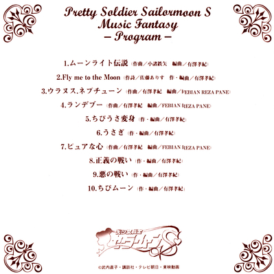 Inside Booklet
FMCC-5054 // FEBRUARY 21, 1995
