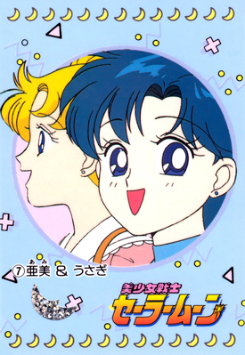 Tsukino Usagi & Mizuno Ami
No. 7

